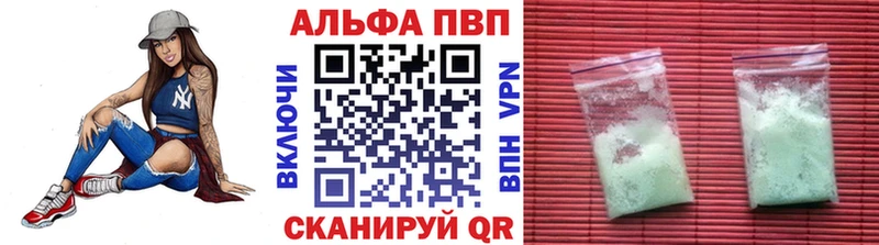 Альфа ПВП Соль мориарти Telegram Краснослободск