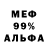 Меф VHQ Taras Yemchura