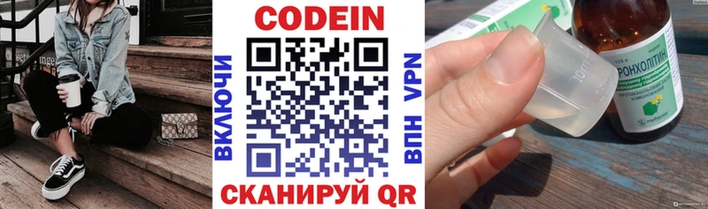 Кодеин напиток Lean (лин)  купить наркотики цена  Краснослободск 