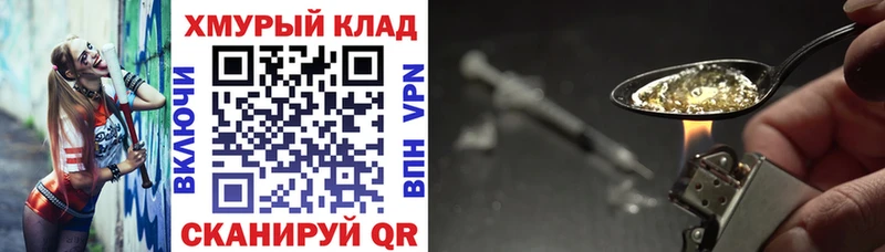 Героин Афган  купить  сайты  Краснослободск 