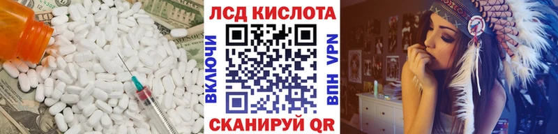 LSD-25 экстази кислота  Краснослободск 