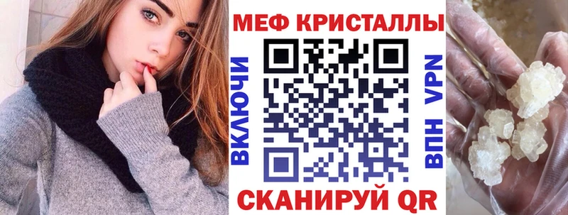 Мефедрон VHQ  купить наркотик  Краснослободск 