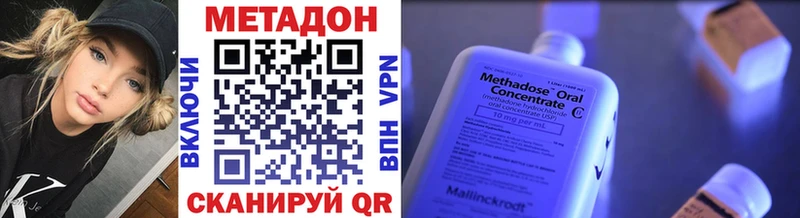 МЕТАДОН VHQ  Краснослободск 